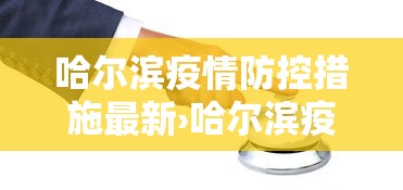 玩家辅助神器:“掼蛋能赢钱吗	”开挂(透视)辅助神器