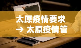 3分钟学会“途游斗地主挂试用”可以开挂作弊