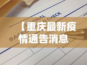 必备科技“大宝麻将挂是真的吗”揭秘透视辅助万能挂
