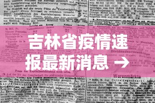 必备科技“大宝麻将挂是真的吗”揭秘透视辅助万能挂