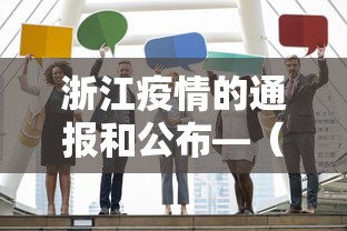 实测脚本“微乐湖南麻将怎样免费开挂	”确实有挂