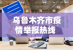 玩家辅助神器:“雀神麻将小程序老是输	”开挂(透视)辅助教程