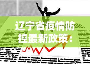 今日教程“微乐麻将总输咋回事	”开挂详细教程