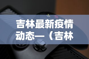 【重大消息】“微乐陕西捉老麻子透视挂”开挂辅助脚本+详细开挂