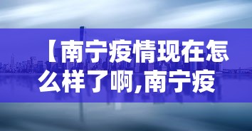 玩家最新攻略“怎样打贯蛋能赢	”开挂科技辅助神器手机