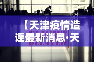 教程解析“微乐卡五星开挂必赢神器	”分享必要外挂教程
