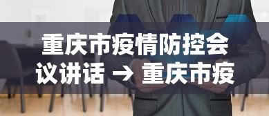 强力推荐“微乐四川麻将有没有挂百度知道”掌握辅助功能必胜规则