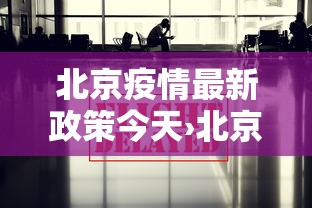 我来教教大家欢乐途游麻将有没有挂最新版更新内容”通用版下载教程！