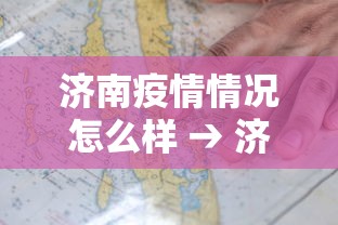 专用辅助“决胜麻将怎么才能赢”开挂(透视)辅助
