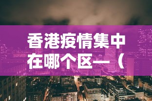 玩家辅助神器:“口袋广丰到底有没有挂	”开挂(透视)辅助教程
