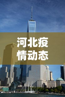最新引进“邯郸胡乐麻将有挂吗”(太坑了果然有挂)