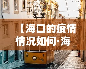 科技媒体实测“微乐斗地主怎么能抓好牌	”辅助神器插件下载