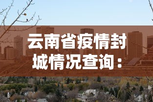 辅助神器“广东麻将能开挂吗？	”开挂(透视)辅助
