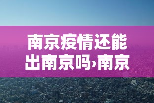 【第一攻略】“金花大厅挂真的有吗”原来可以开挂