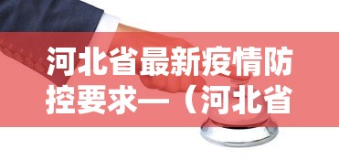 一分钟看懂“微乐河南麻将怎么提高胜率”-揭秘开挂教程分享