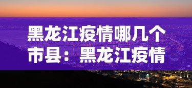 [解答]“微乐陕西麻将必赢神器”真实开挂技巧分享