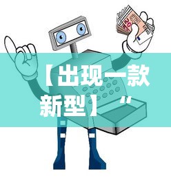 【出现一款新型】“微乐麻将小程序万能开挂器”(详细透视教程)-知乎