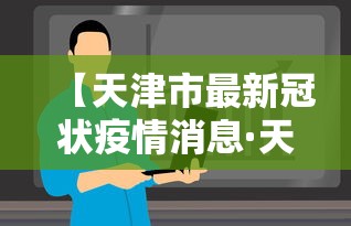 【玩家必备技术】“无双南通长牌怎么开挂”详细分享装挂步骤