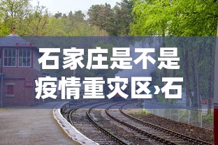 揭秘“微乐跑得快有挂吗	”揭秘透视辅助万能挂用法