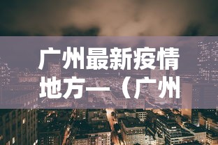 揭秘“微乐跑得快有挂吗”揭秘透视辅助万能挂用法
