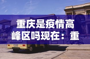 辅助教程分享“圣盛鄂州晃晃麻将老是输	”(详细透视教程)-知乎