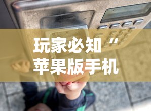 终于懂了“雀神广东麻将挂挂软件”开挂辅助脚本+详细开挂
