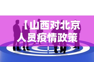 全新解说九九山城麻将开挂神器	”开挂辅助教程