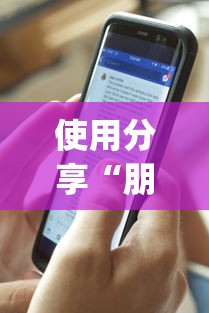 使用分享“朋朋麻将可以开挂吗	”开挂(透视)辅助教程