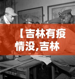 8秒详论“微乐长沙麻将有开挂”掌握辅助功能必胜规则