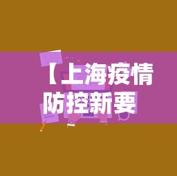最新总结“粤麻圈麻将有没有挂”科技辅助神器手机版教程