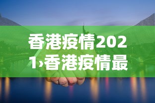【头条新闻】“微乐麻将的胜率提高方法”揭秘透视辅助万能挂用法