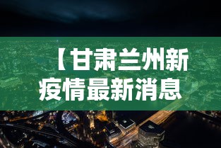 【盘点十款】“成都麻将血战到底诀窍	”(透视挂)辅助透视教程
