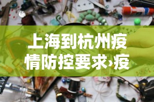 3分钟学会“白金岛三打哈辅助	”开挂必胜方法