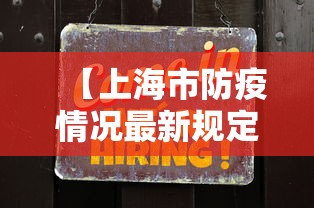 重大消息“血战到底赢牌技巧”揭秘透视辅助万能挂用法