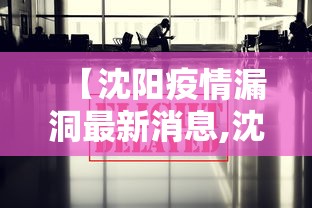 强力推荐“微乐山西麻将开挂后特征”可以开挂作弊