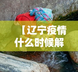 【玩家必备技术】“微乐福建麻将有没有挂”(透视)开挂详细教程