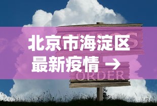 辅助最新信息“微乐河北麻将怎么提高胜率”(透视)开挂辅助脚本+详细开挂安装教程