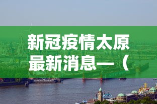 必看教程“中至鹰潭挂	”开挂(透视)辅助教程