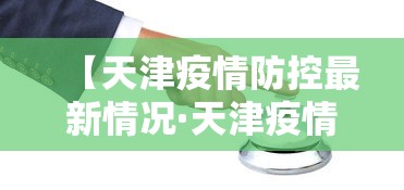 实测脚本“四川麻将(血战到底)怎么开挂”(详细透视教程)-