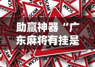 今日必看教程“中至上饶麻将有漏洞吗”开挂辅助详细步骤