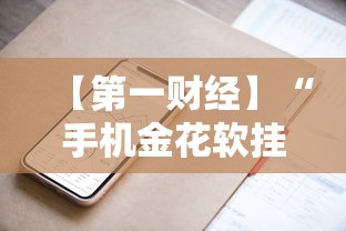 我来教教大家百万牛辅助器下载[真的有挂]