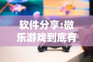 必备科技“哈灵浙江麻将万能开挂器”开挂辅助脚本+详细