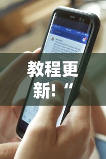 教程更新!“闲趣竞技能不能透视”详细分享装挂