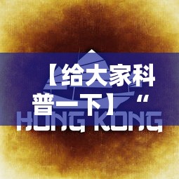 软件分享:四川麻将有挂吗	”详细分享装挂步骤教程