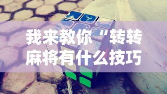 分析必看“德扑之星有人用挂吗”详细分享装挂步骤