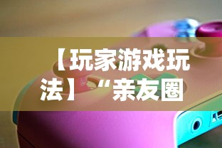 盘点"同城游有没有挂”揭秘透视辅助万能挂用法