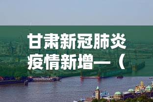 玩家必读“微乐江苏麻将是不是有挂	”(果然有透视挂) 