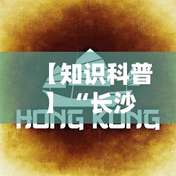 软件分享:四川麻将有挂吗”详细分享装挂步骤教程