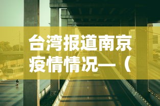 独家解答“微乐吉林麻将有没有挂”附透视挂详细教程