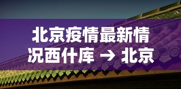 【独家发现】“微乐云南麻将开挂神器下载”开挂(透视)辅助教程